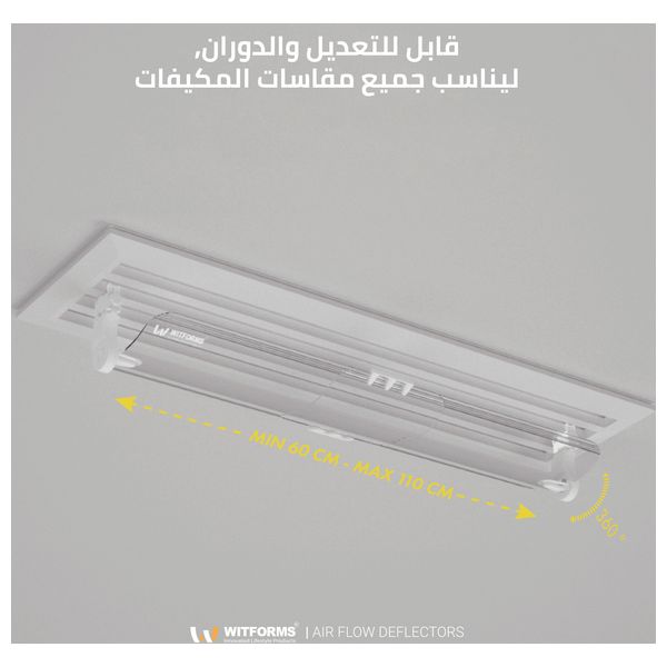  عاكس هواء مكيف التبريد بلاستيك سنترال ويتفورمز - 4981 - شفاف 